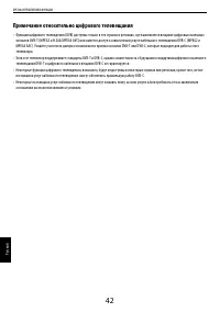 Страница 42
