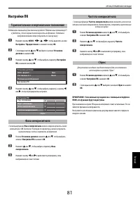 Страница 81