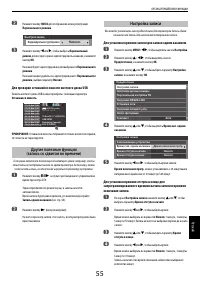 Страница 55