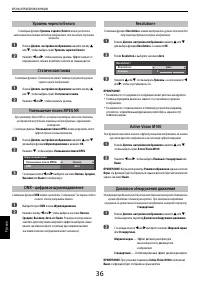 Страница 36
