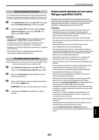 Страница 49