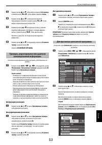 Страница 53