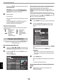 Страница 54