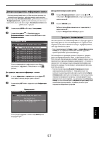Страница 57