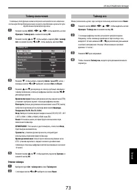 Страница 73