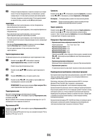 Страница 86