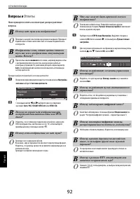 Страница 92