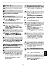 Страница 93