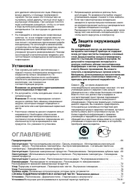 Страница 67