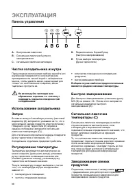 Страница 68