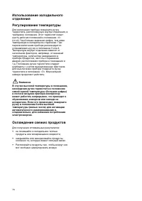 Страница 70