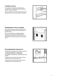 Страница 71