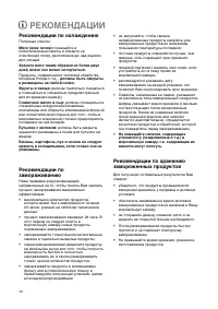 Страница 72