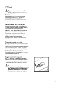 Страница 73