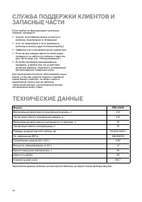 Страница 76