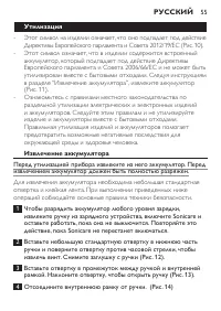 Страница 13
