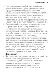 Страница 5