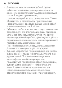 Страница 6