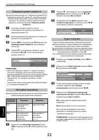 Страница 22