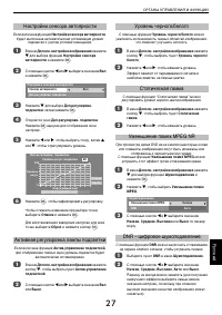 Страница 27