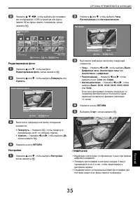 Страница 35