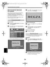 Страница 34