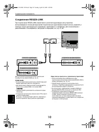 Страница 10