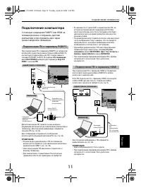 Страница 11