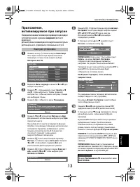 Страница 13