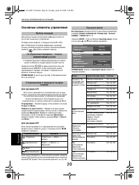 Страница 20