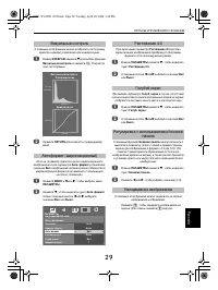 Страница 29