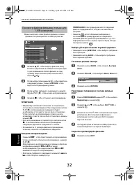 Страница 32