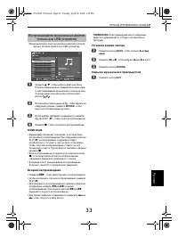 Страница 33