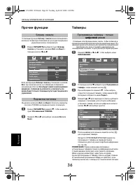Страница 36
