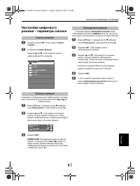 Страница 41