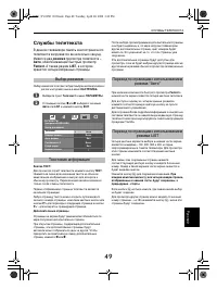 Страница 49