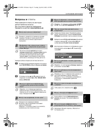 Страница 51