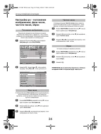 Страница 25
