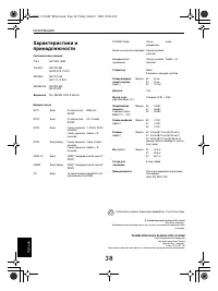 Страница 37