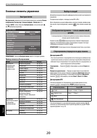 Страница 20