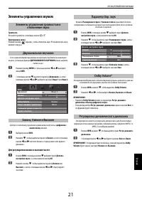 Страница 21