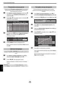 Страница 26