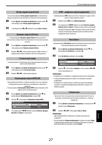 Страница 27