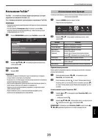 Страница 39