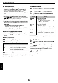 Страница 46