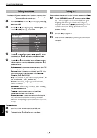 Страница 52