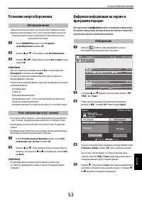 Страница 53