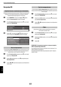 Страница 60