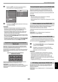 Страница 65