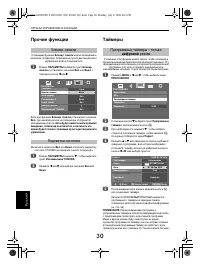 Страница 30
